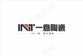 一意陶瓷logo图片