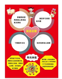 幼小衔接彩页图片 幼小衔接彩页图片