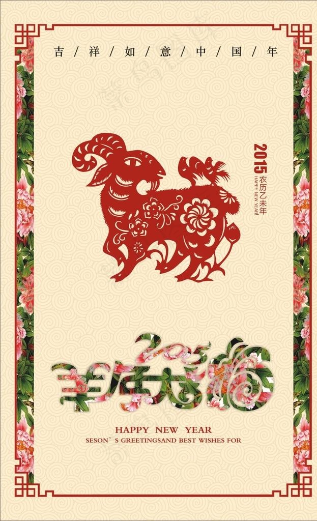 羊年图片