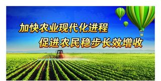 农业局展板图片
