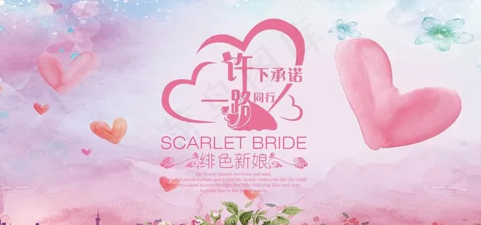婚礼展板图片psd模版下载