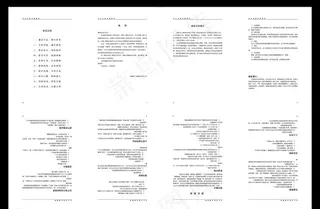 121017 物业手册 内页黑图片