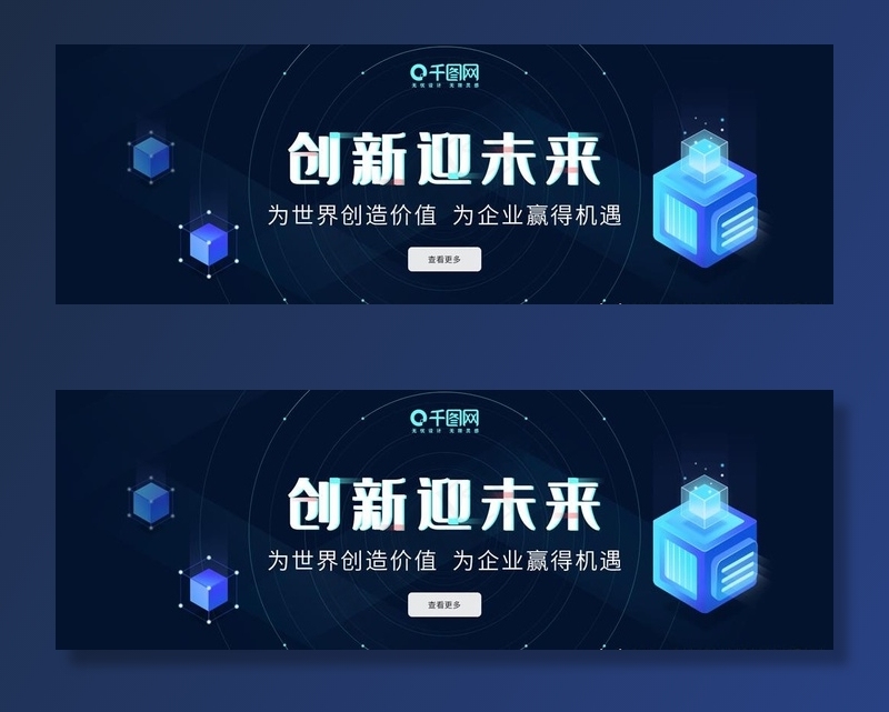 科技banner图片psd模版下载