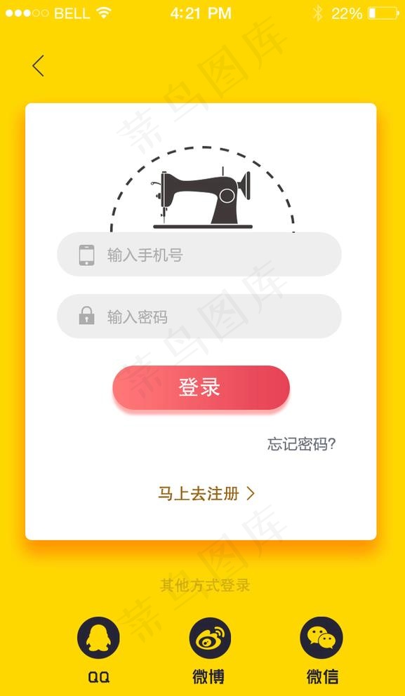 手机登录界面设计图片psd模版下载