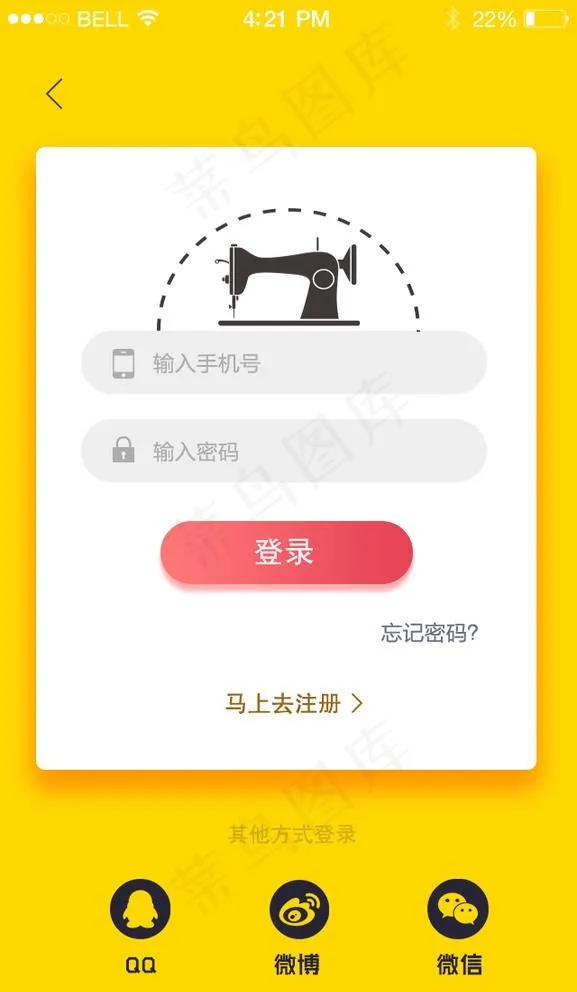 手机登录界面设计图片psd模版下载