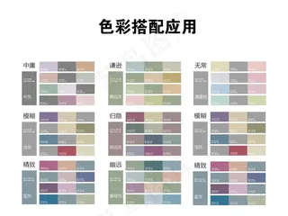 配色 中国传统色 色卡 色彩图片
