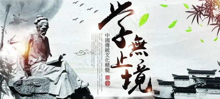 学无止境图片 学无止境图片