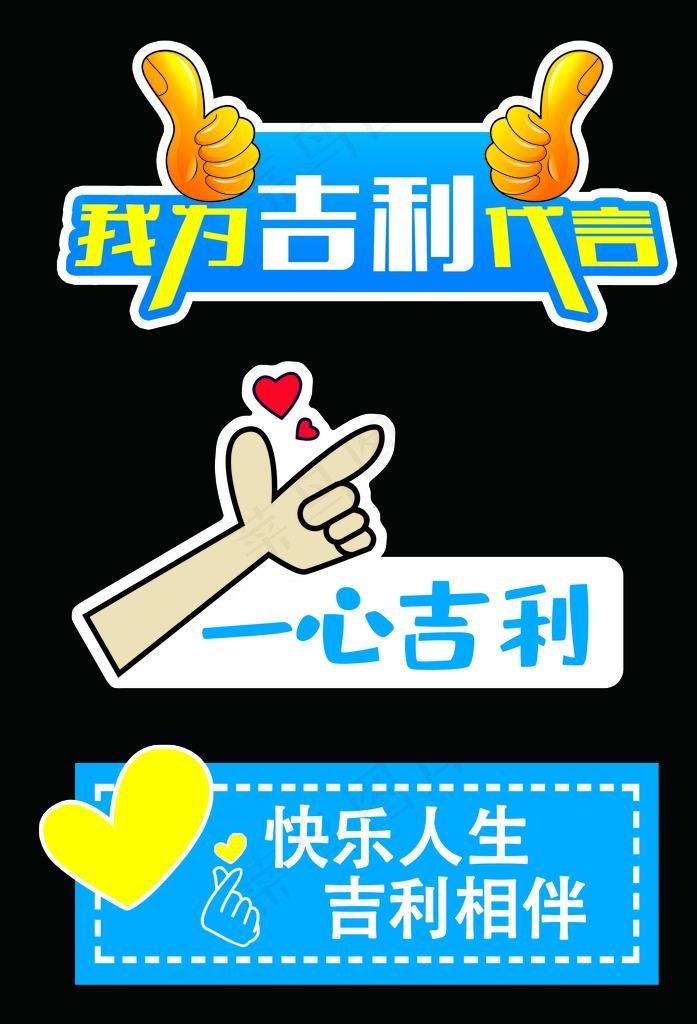 手举牌图片psd模版下载