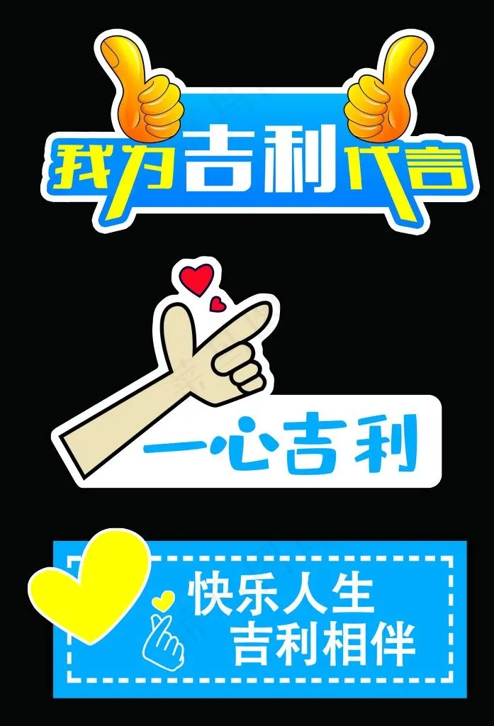 手举牌图片psd模版下载