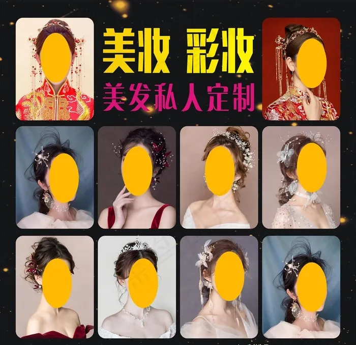 美妆彩妆海报图片cdr矢量模版下载
