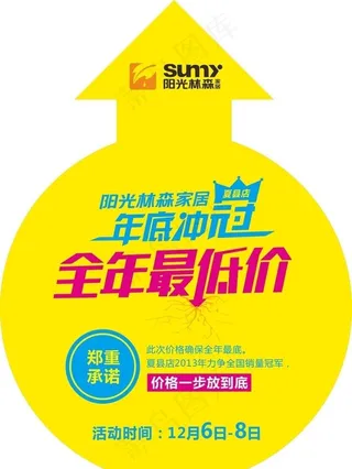 圆地贴  箭头地贴图片