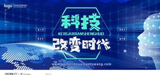 科技改变时代图片