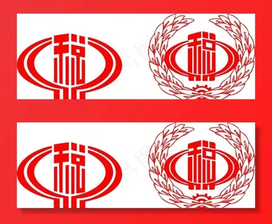 中国地税新 旧税徽图片