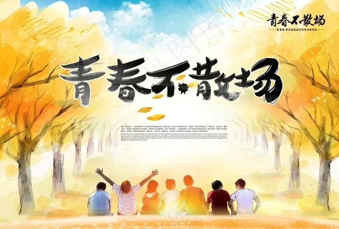 同学会图片(297X210)cdr矢量模版下载