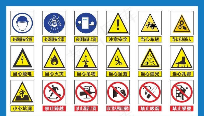 工地安全标志图片cdr矢量模版下载