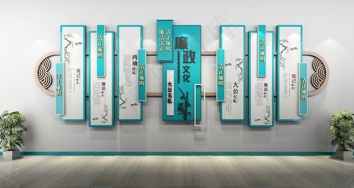 廉政文化墙图片