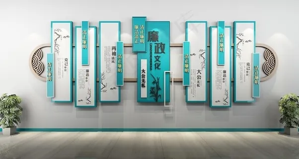 廉政文化墙图片