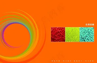 色母粒画册图片