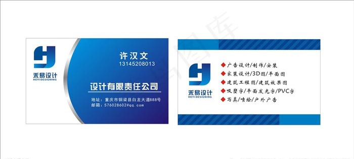 蓝色广告公司名片图片