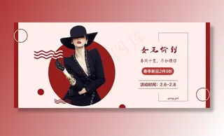 服装banner图片