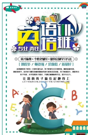 英语培训图片