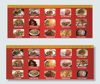 菜单图片