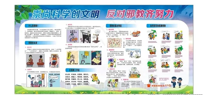 反*展板图片
