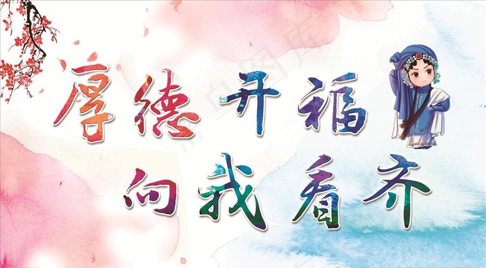 戏曲牌图片(6636X3871(DPI:280))psd模版下载