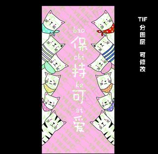 手机壳图案 猫咪 保持可爱图片