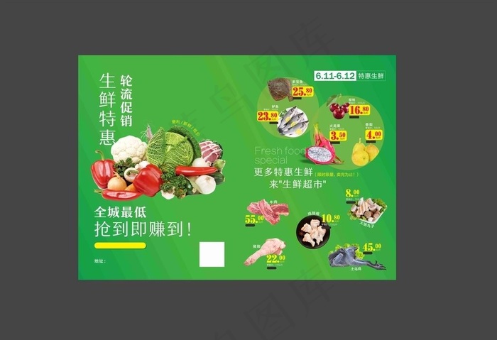 活动促销海报图片cdr矢量模版下载