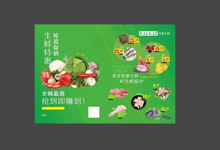 活动促销海报图片cdr矢量模版下载