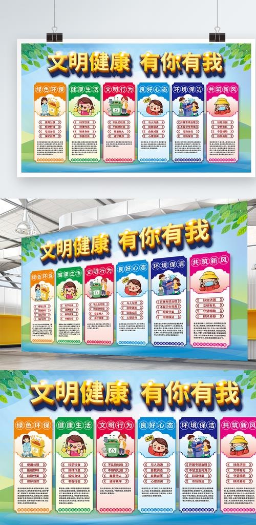 文明创建图片(800X450)cdr矢量模版下载