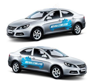 试乘试驾车贴图片