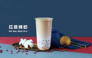 红豆烤奶图片