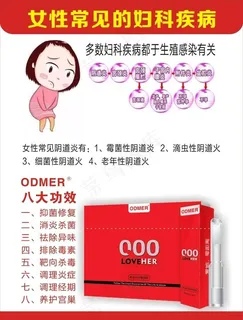 女性常见的妇科疾病图片