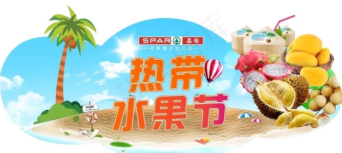热带水果节图片cdr矢量模版下载