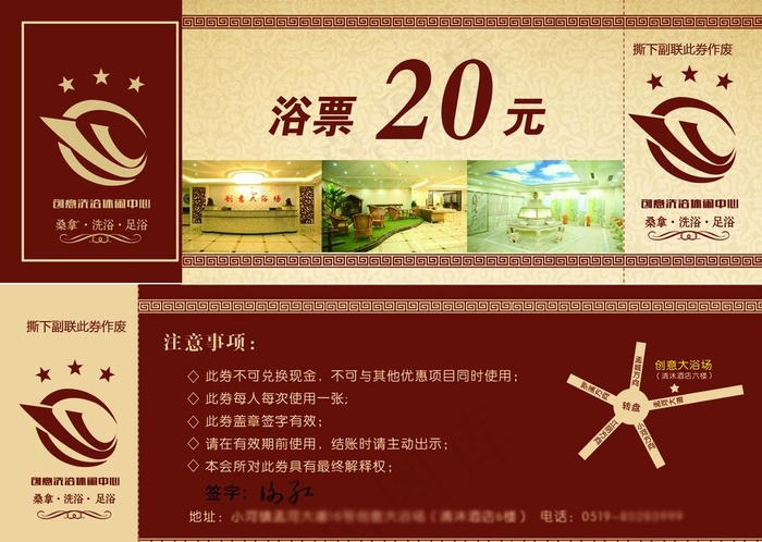 浴票图片(2972X2205(DPI:500))psd模版下载
