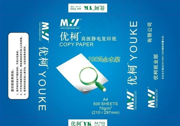 复印纸包装图片cdr矢量模版下载