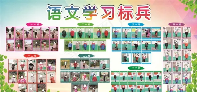 学校照片墙图片