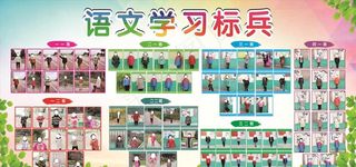 学校照片墙图片