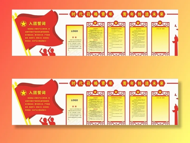 造型墙图片cdr矢量模版下载