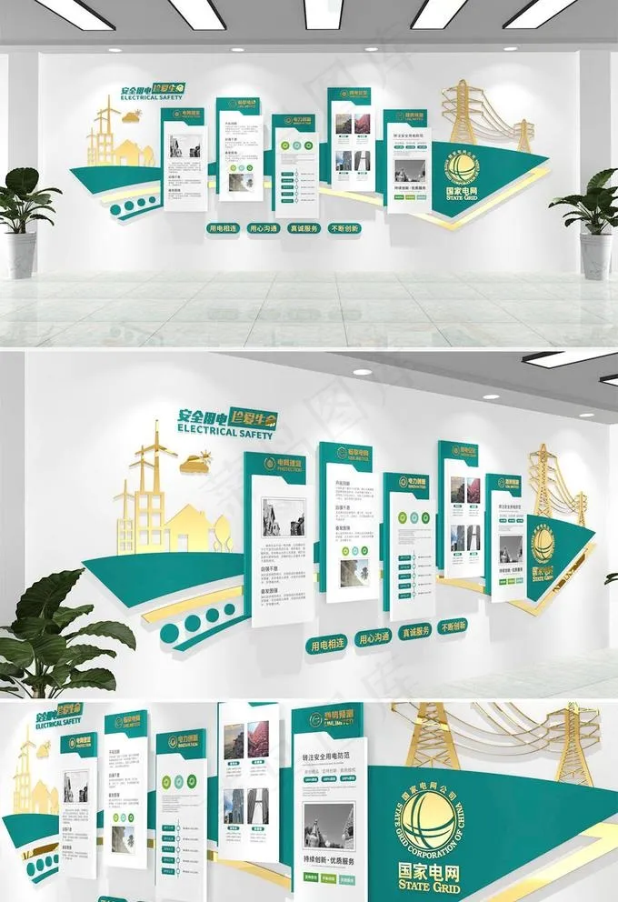 电网文化墙图片(210X297)cdr矢量模版下载