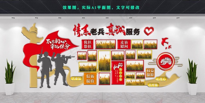 军人文化墙图片ai矢量模版下载