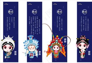 戏曲  锡剧  展板图片