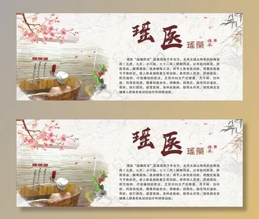 瑶医图片 瑶医图片