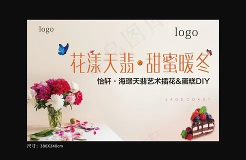 地产活动 插画图片