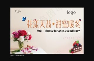 地产活动 插画图片