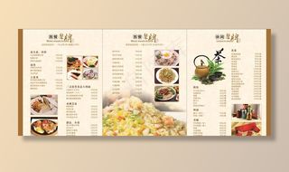 菜单图片