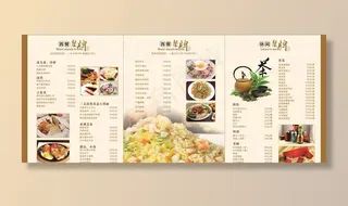菜单图片