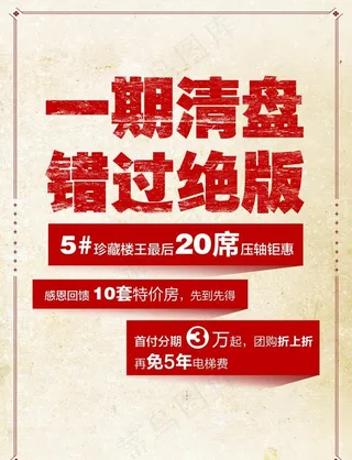 创意合成房地产广告图片